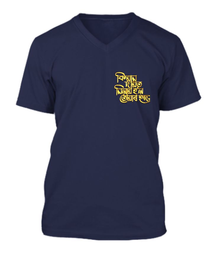v-Neck T-Shirt Kiman damot - Front